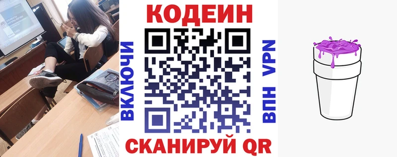 Кодеиновый сироп Lean напиток Lean (лин)  Карабаш 