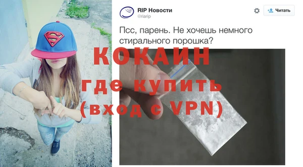 кокаин Нефтекумск